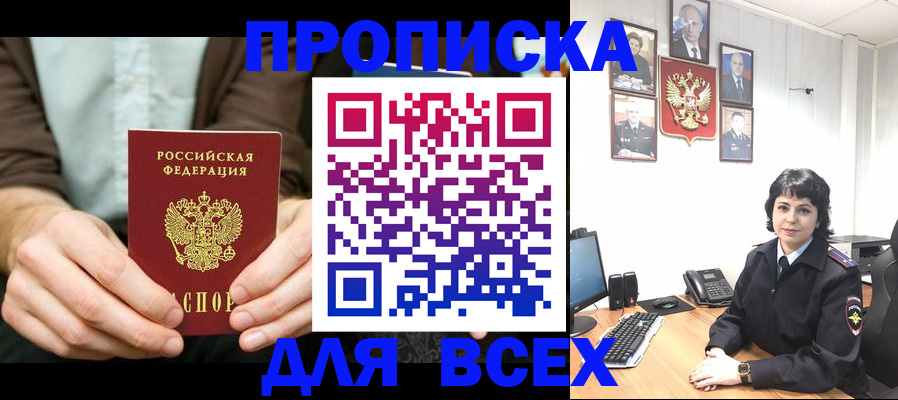 временная регистрация поиск в Фурманове