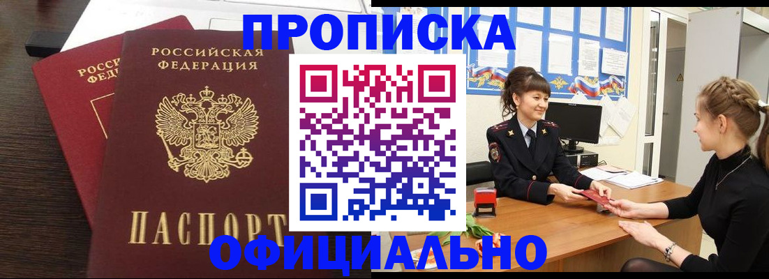 временная регистрация законно в Фурманове